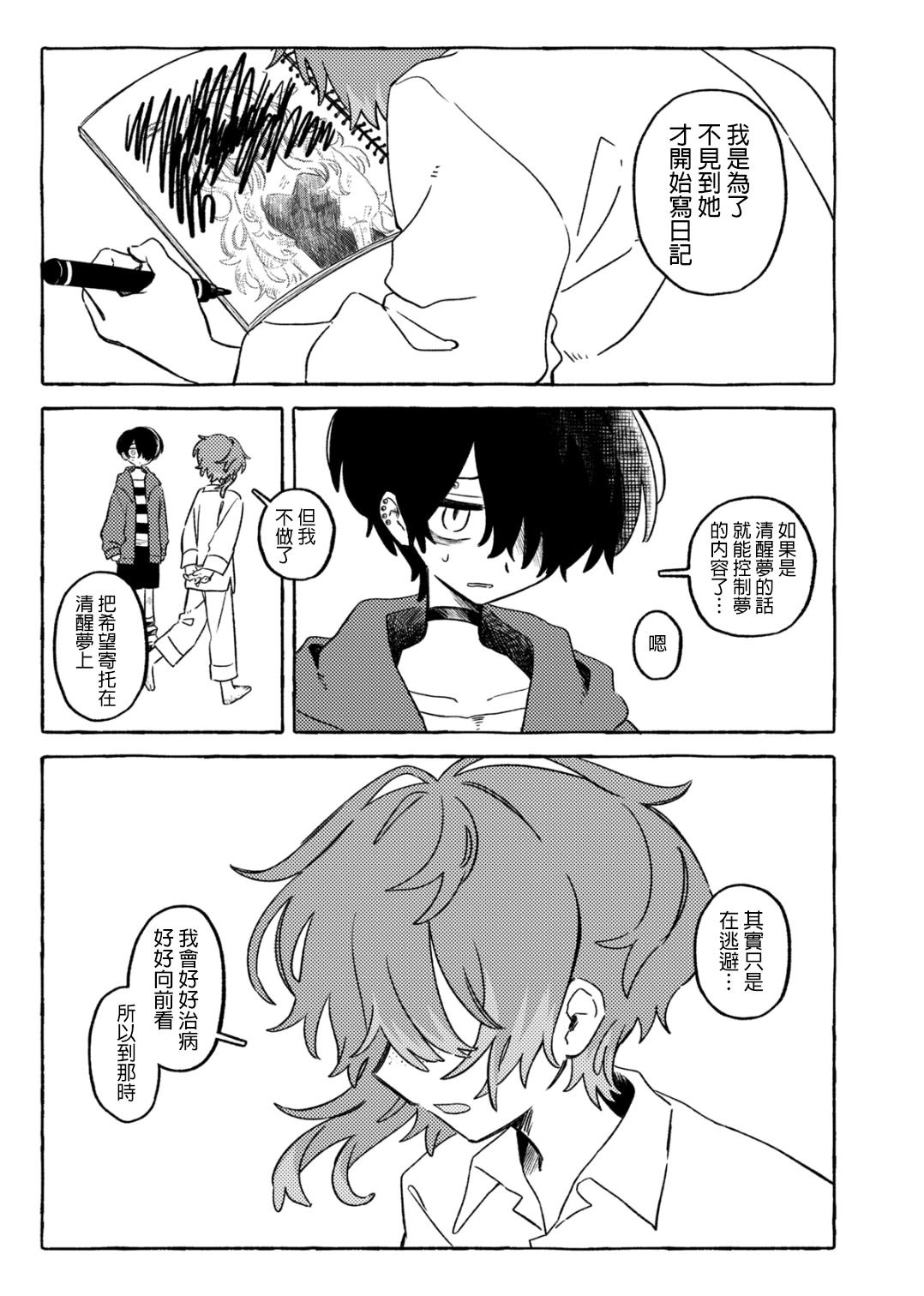 短篇37