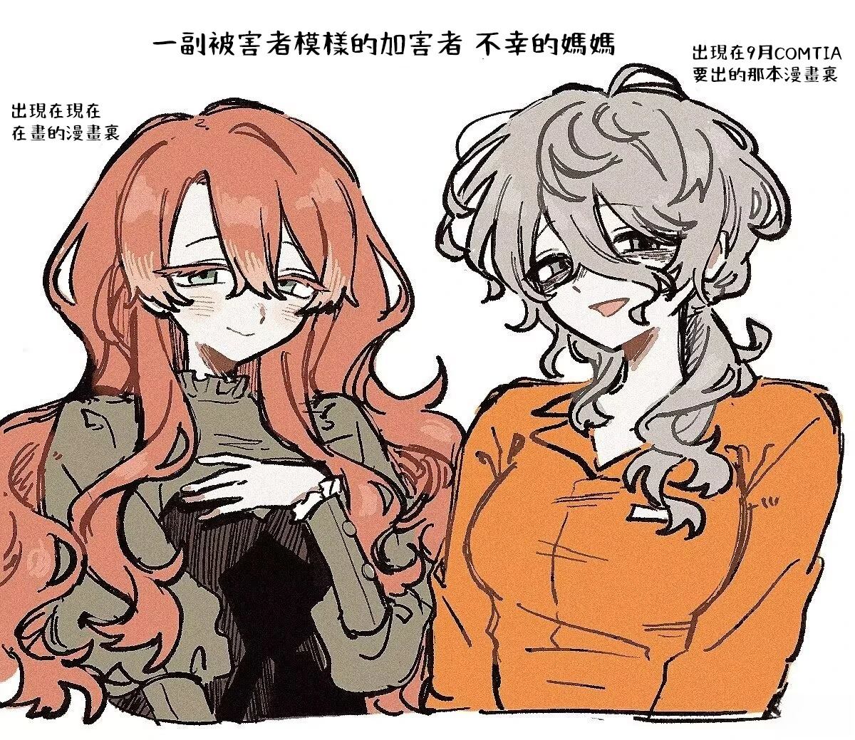 短篇44
