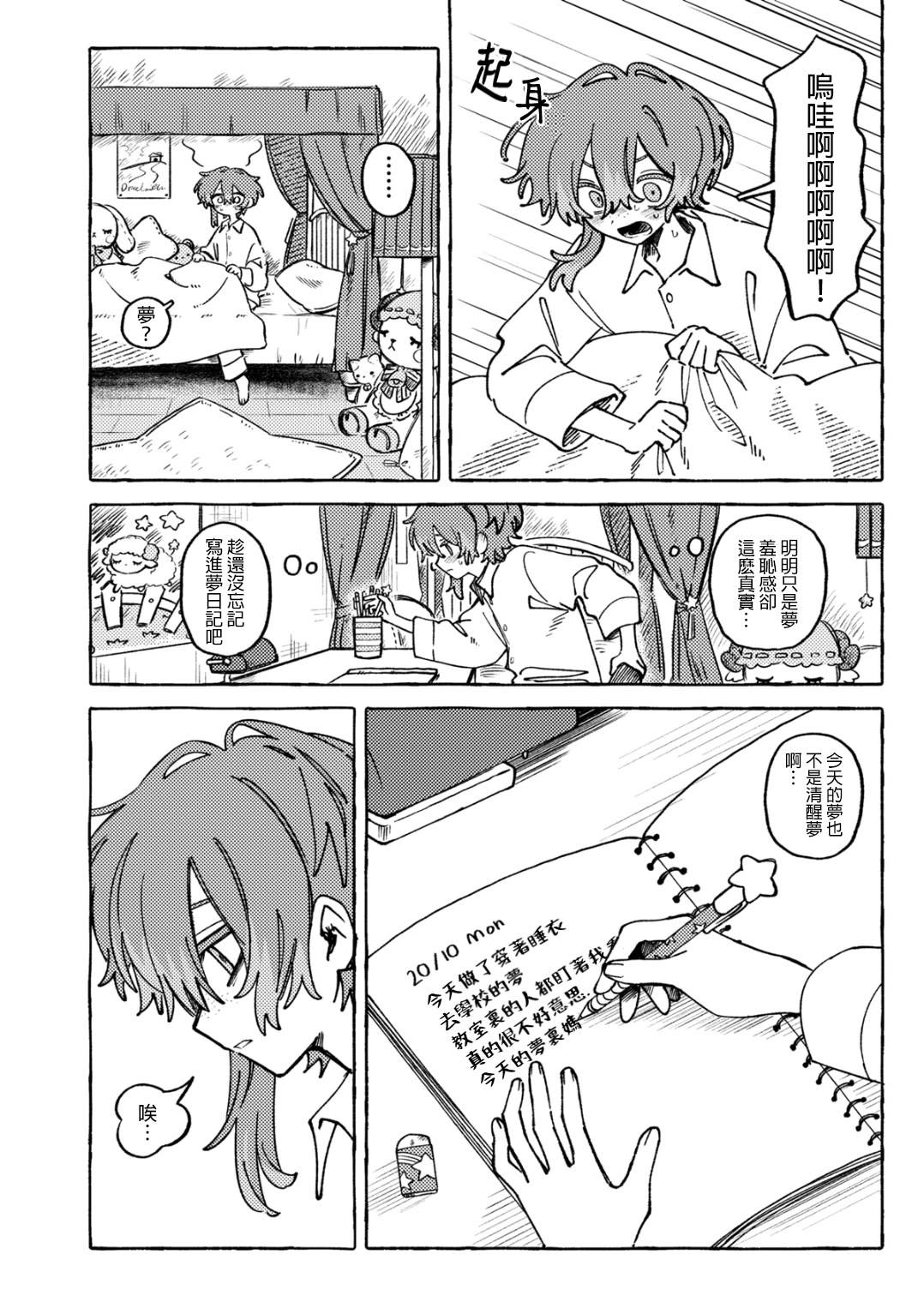 短篇8