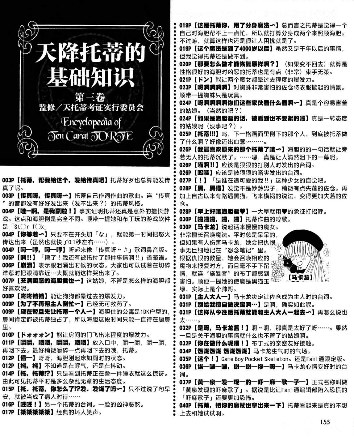 03卷基础知识+卷末0