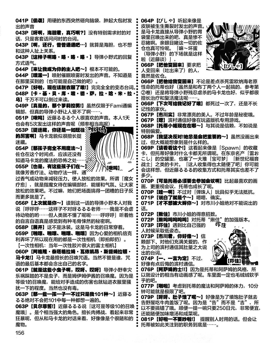 03卷基础知识+卷末1