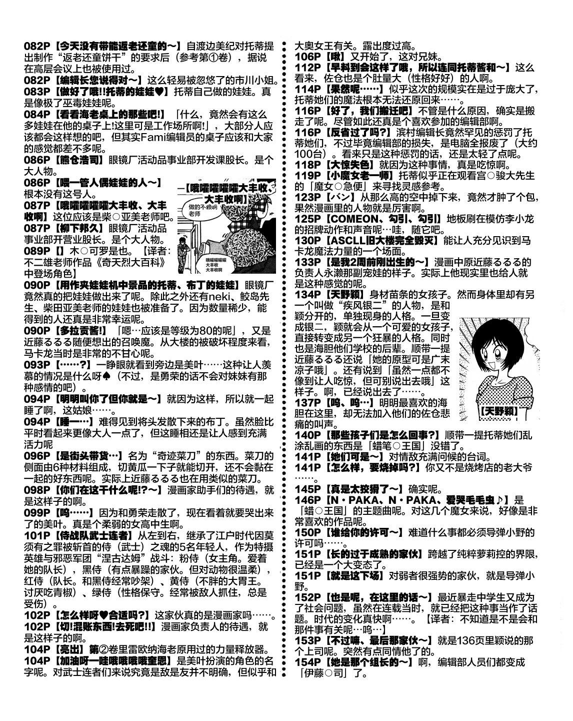03卷基础知识+卷末2