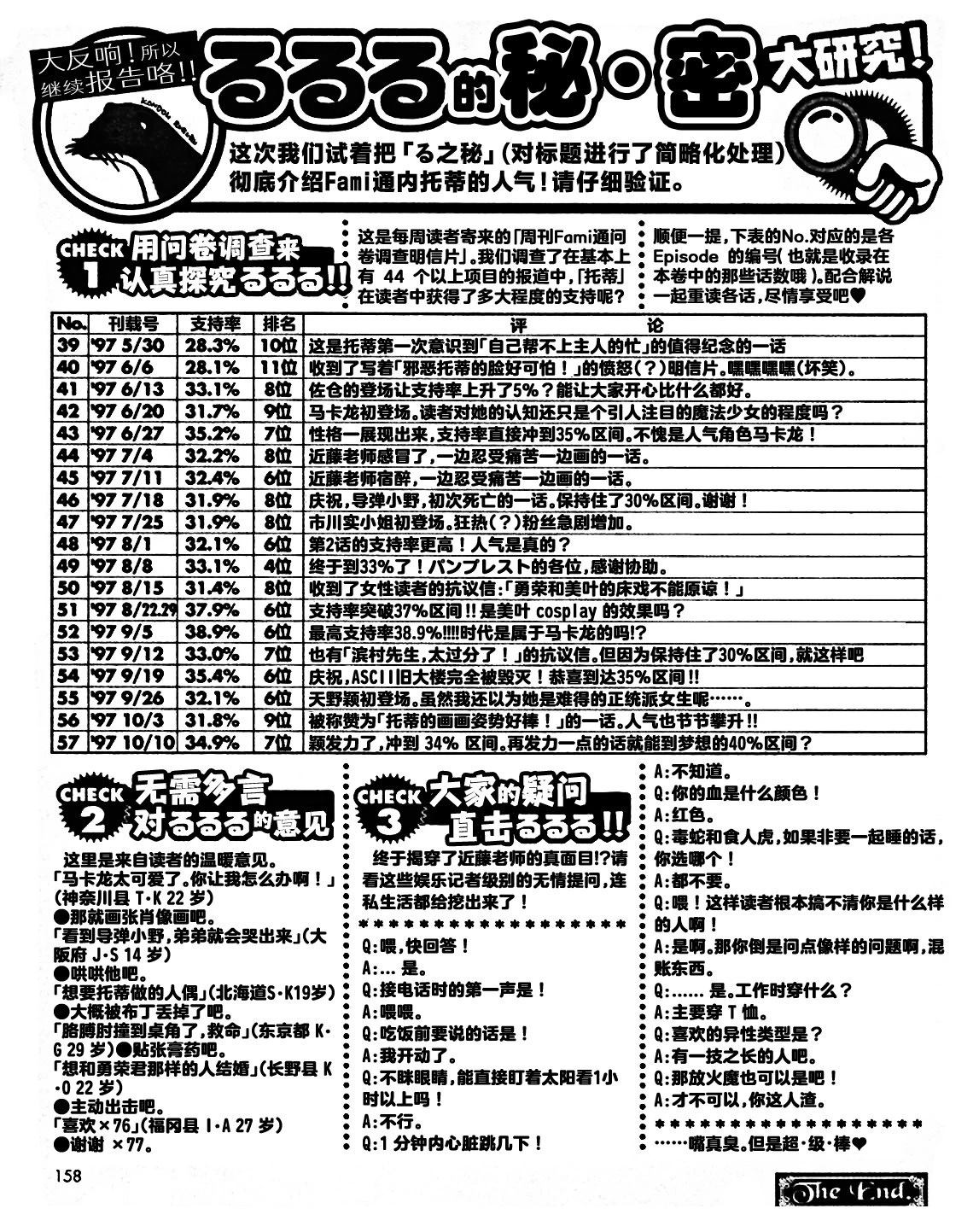 03卷基础知识+卷末3