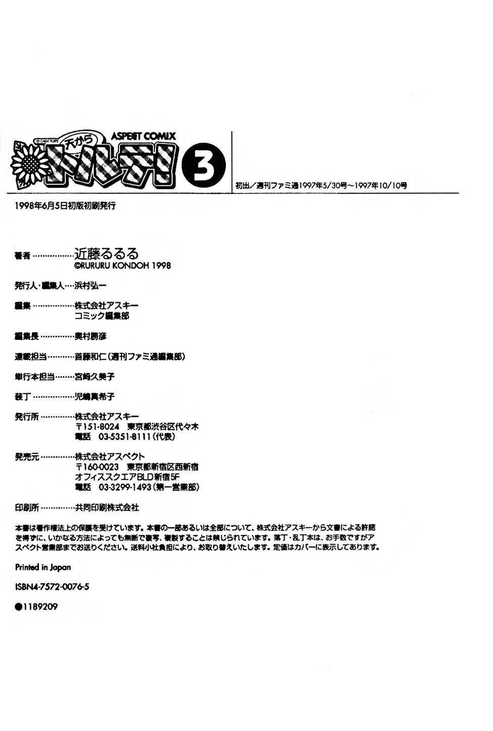 03卷基础知识+卷末7