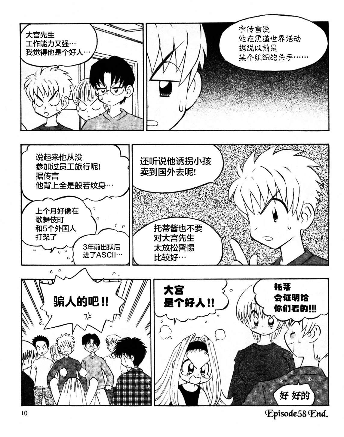 第58话10