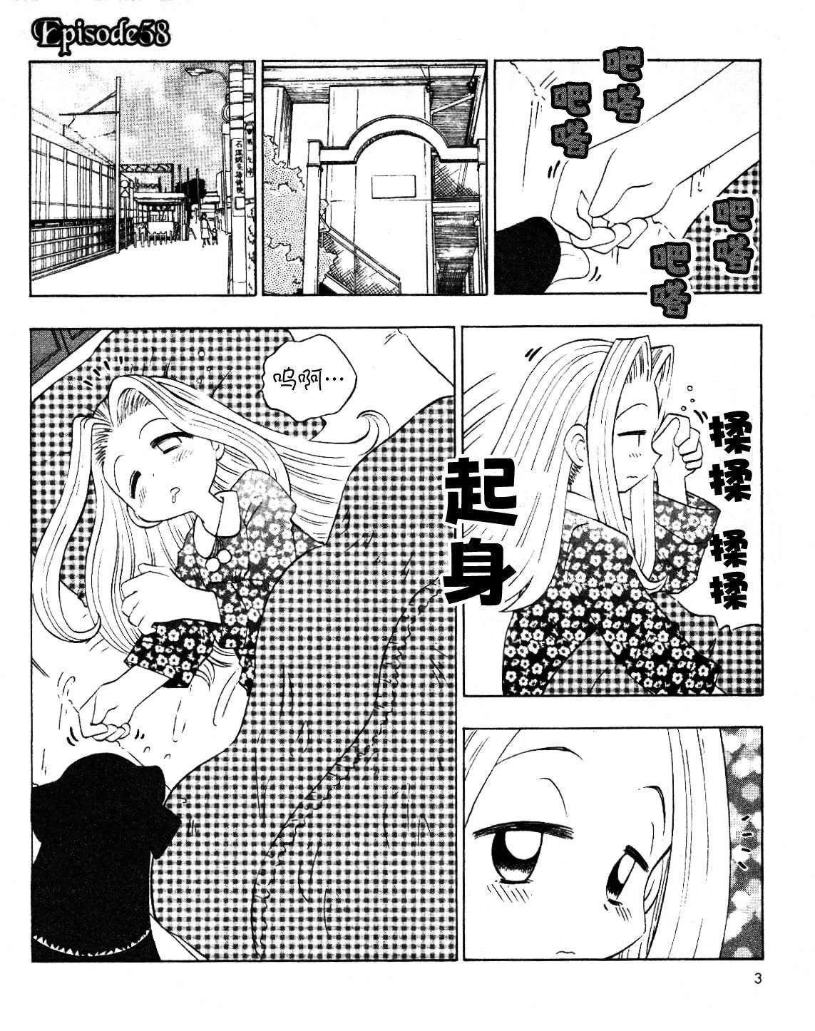 第58话3