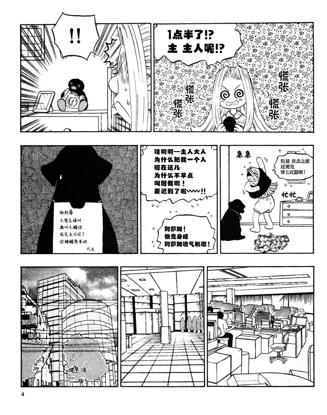 第58话4