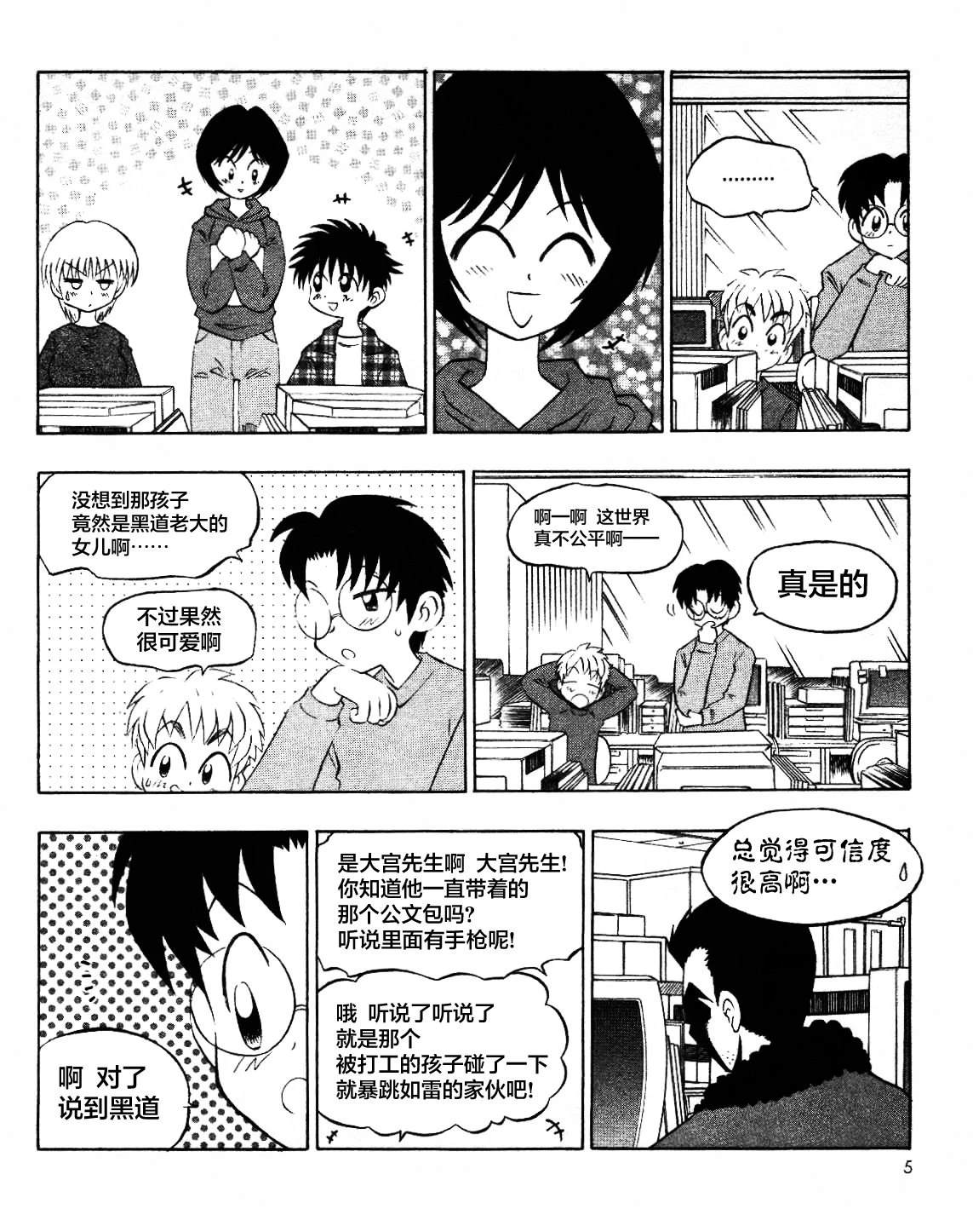 第58话5