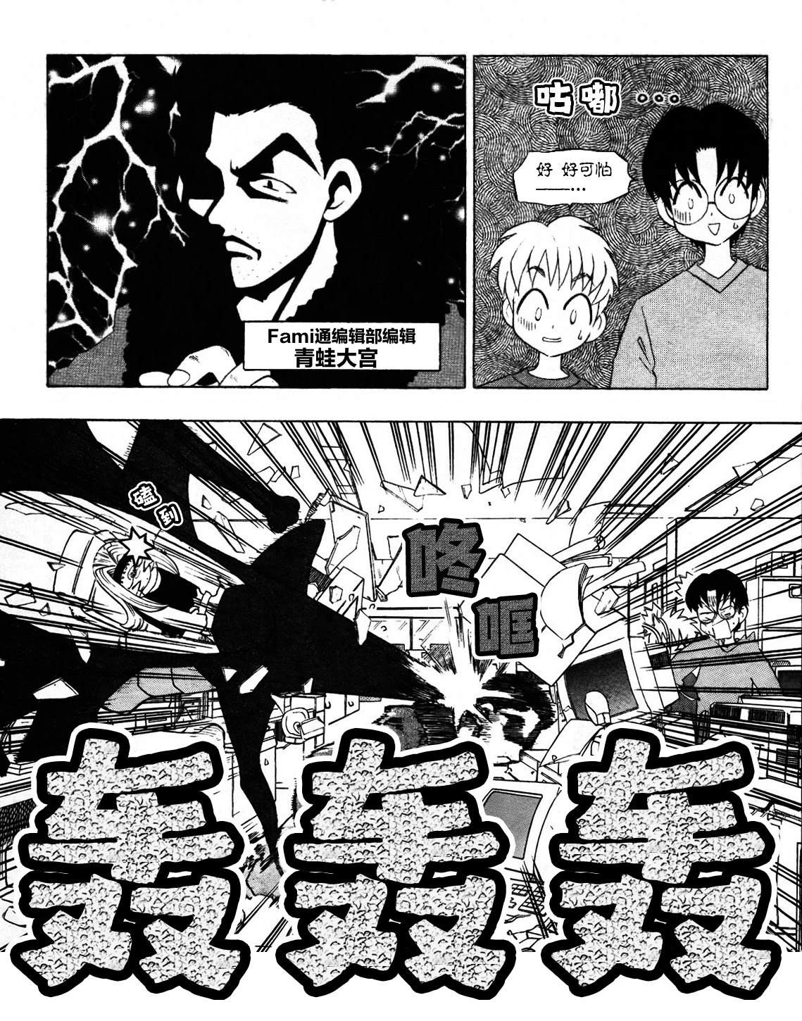 第58话6