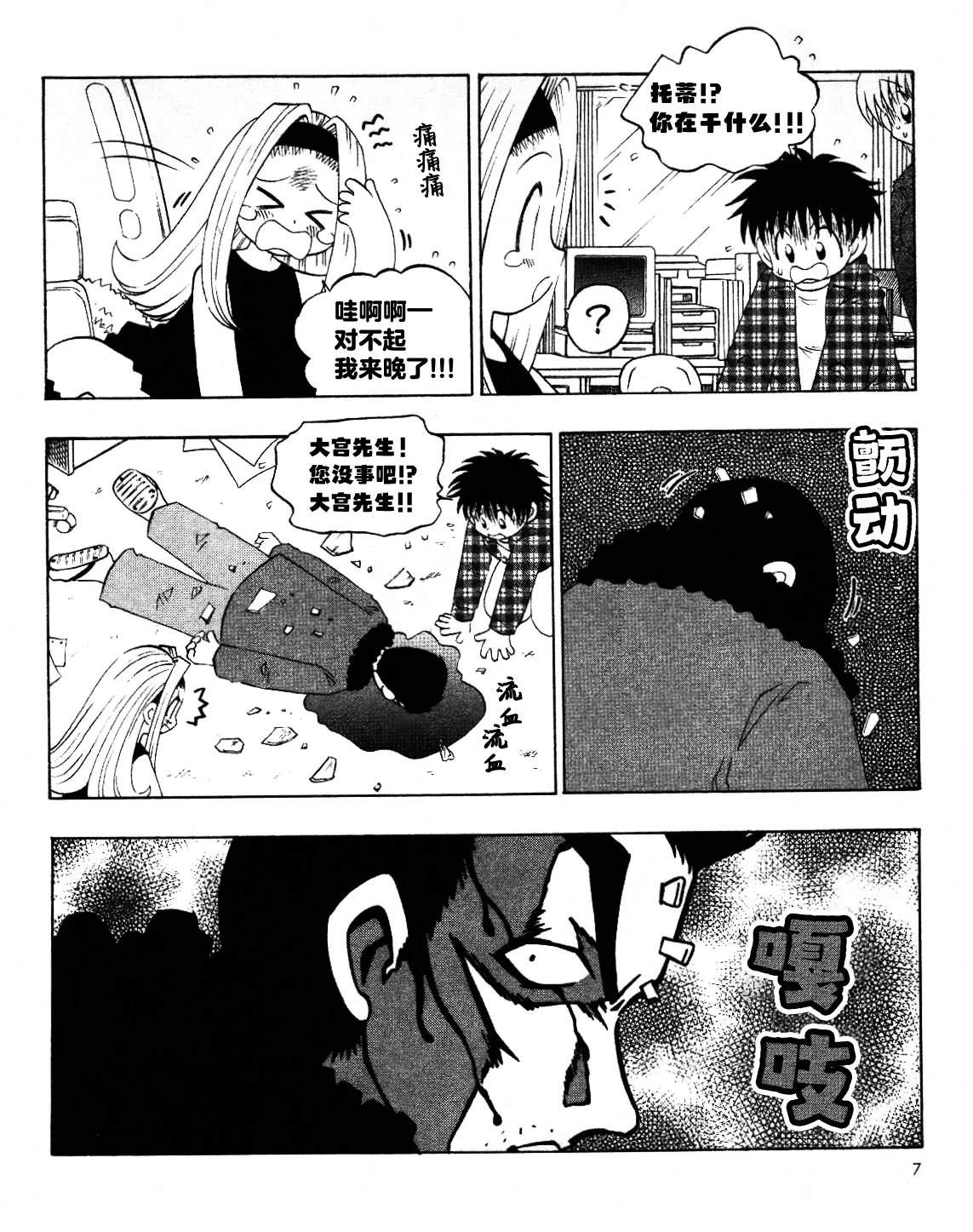第58话7