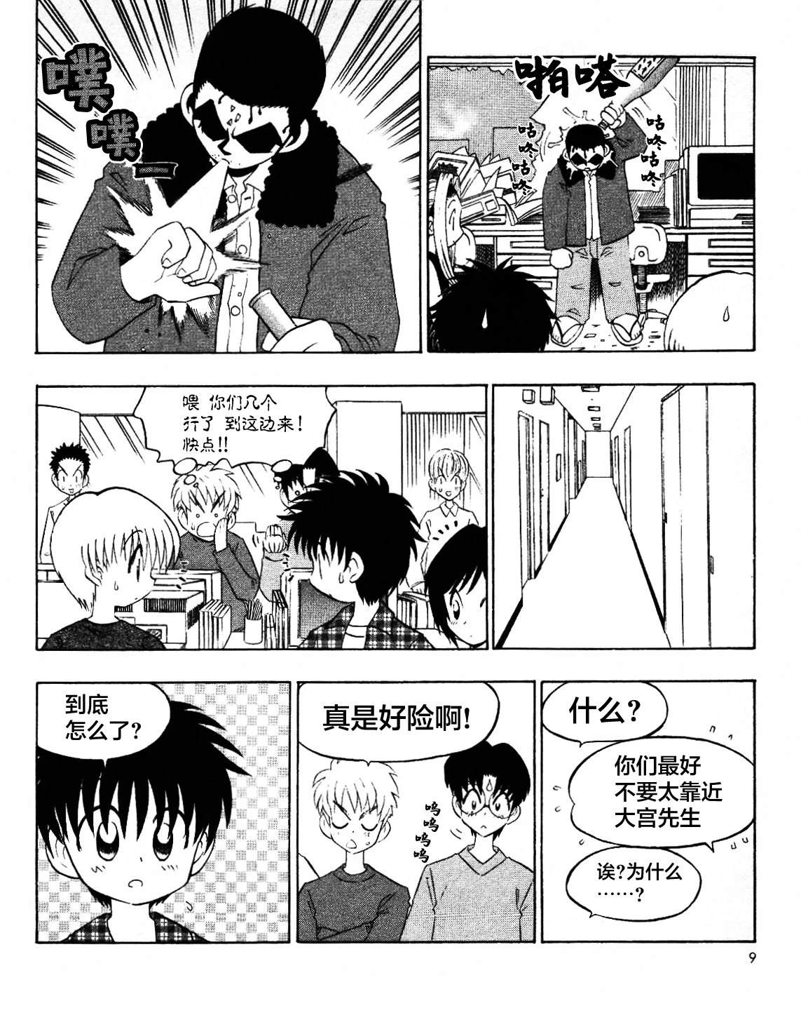 第58话9