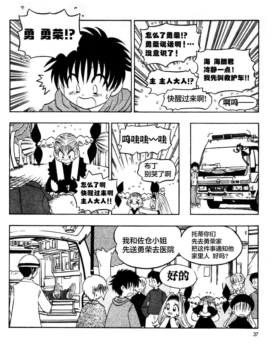 第62话2