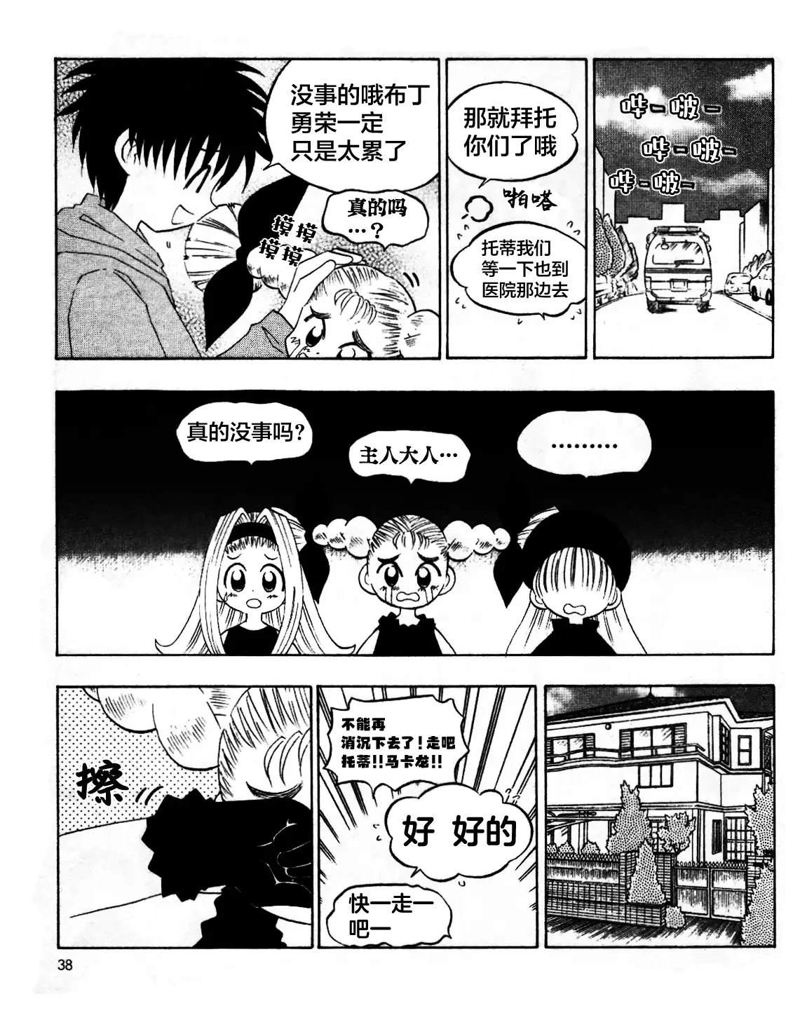 第62话3