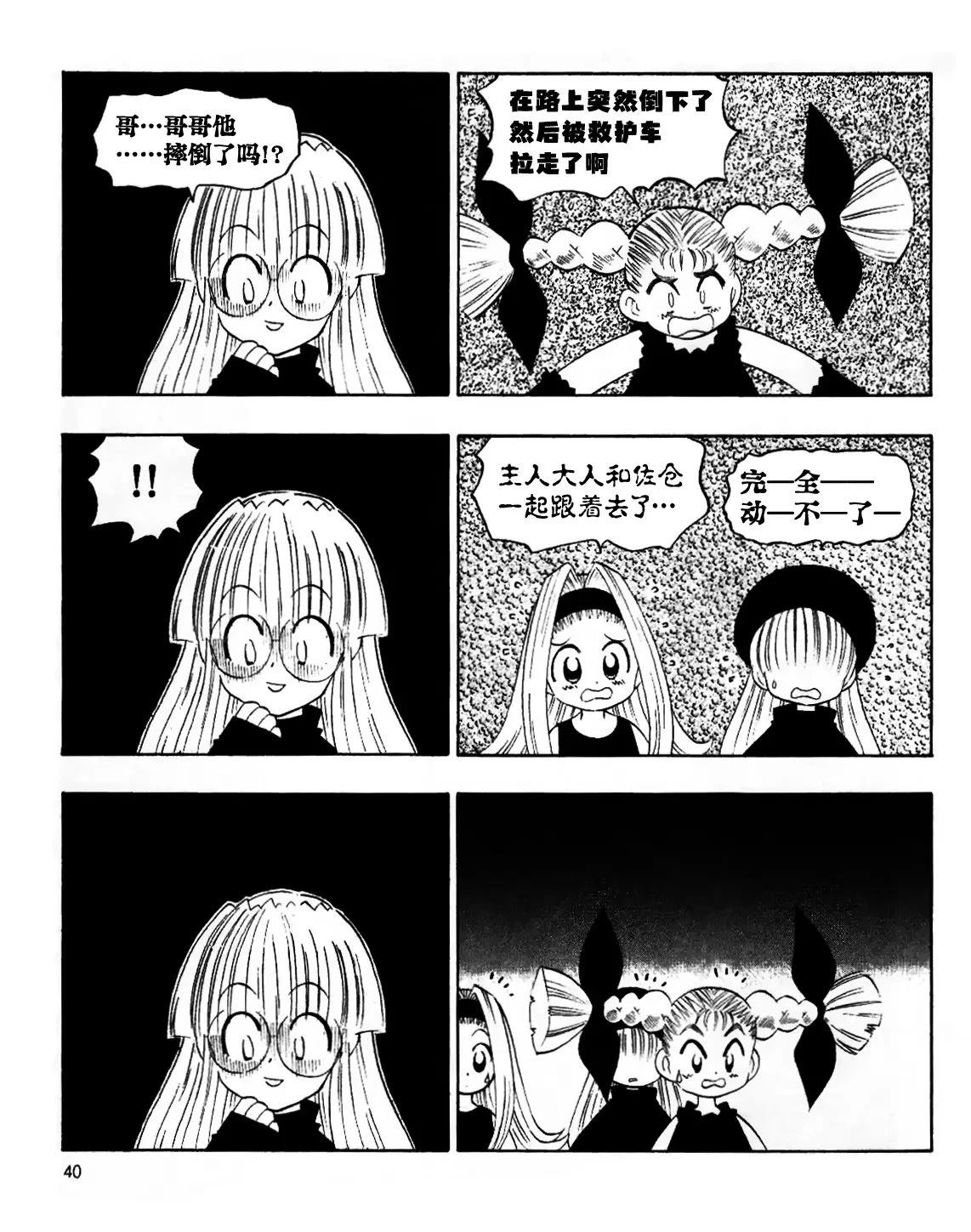 第62话5