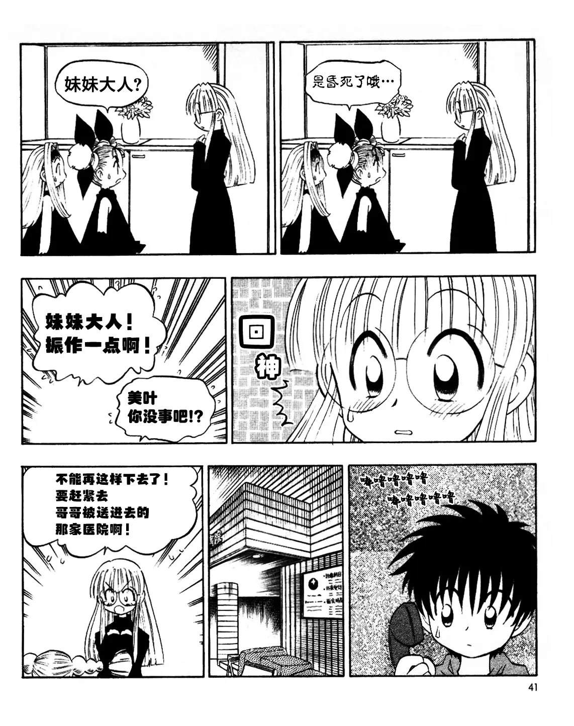 第62话6