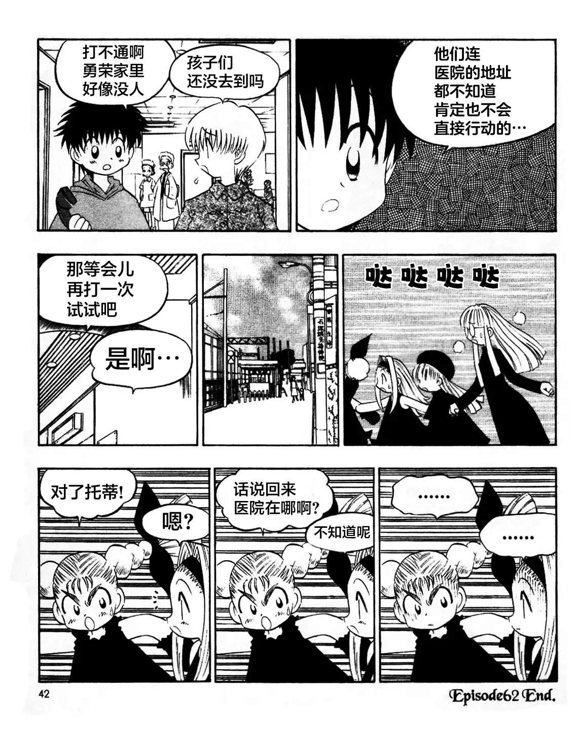 第62话7