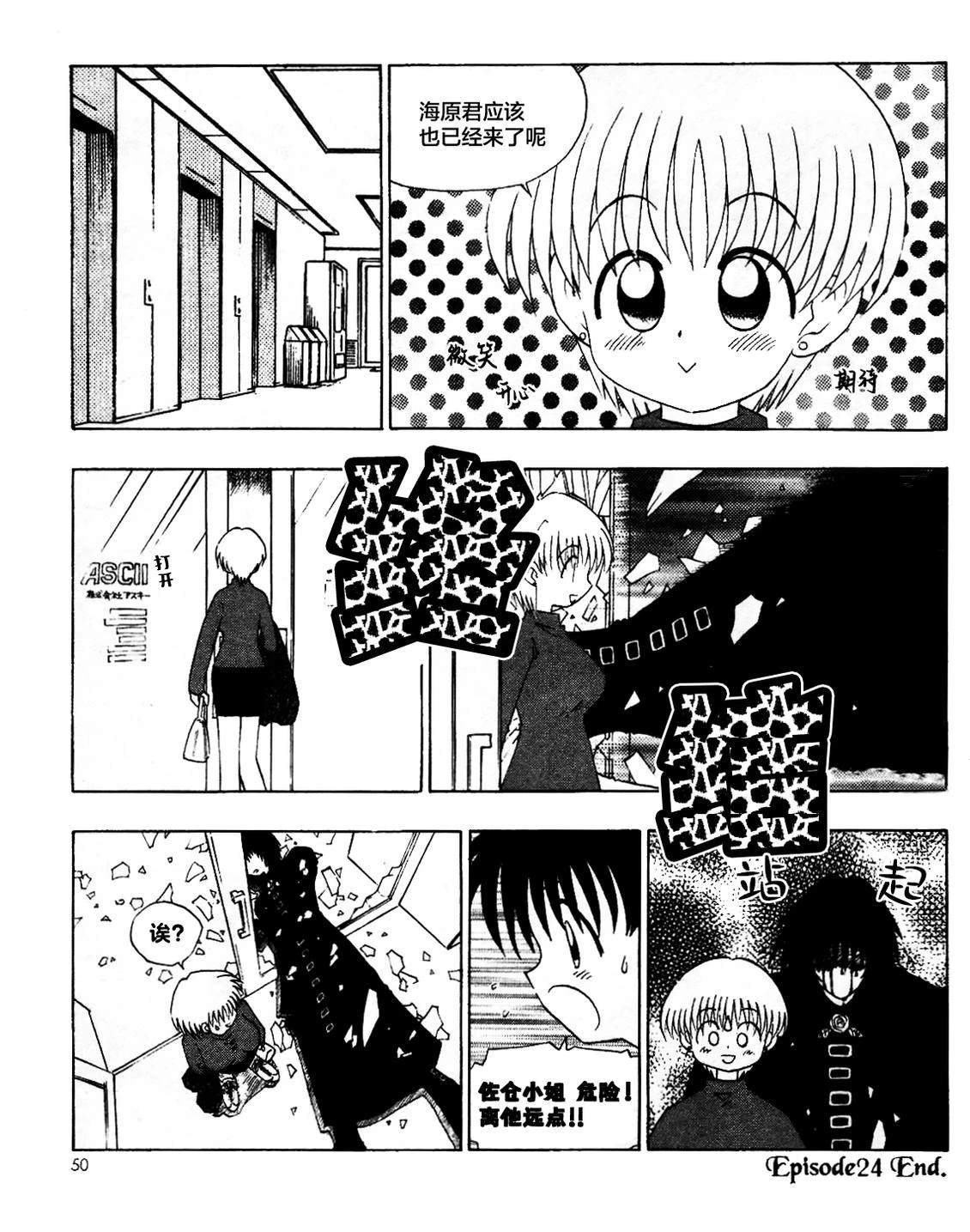 第24话7
