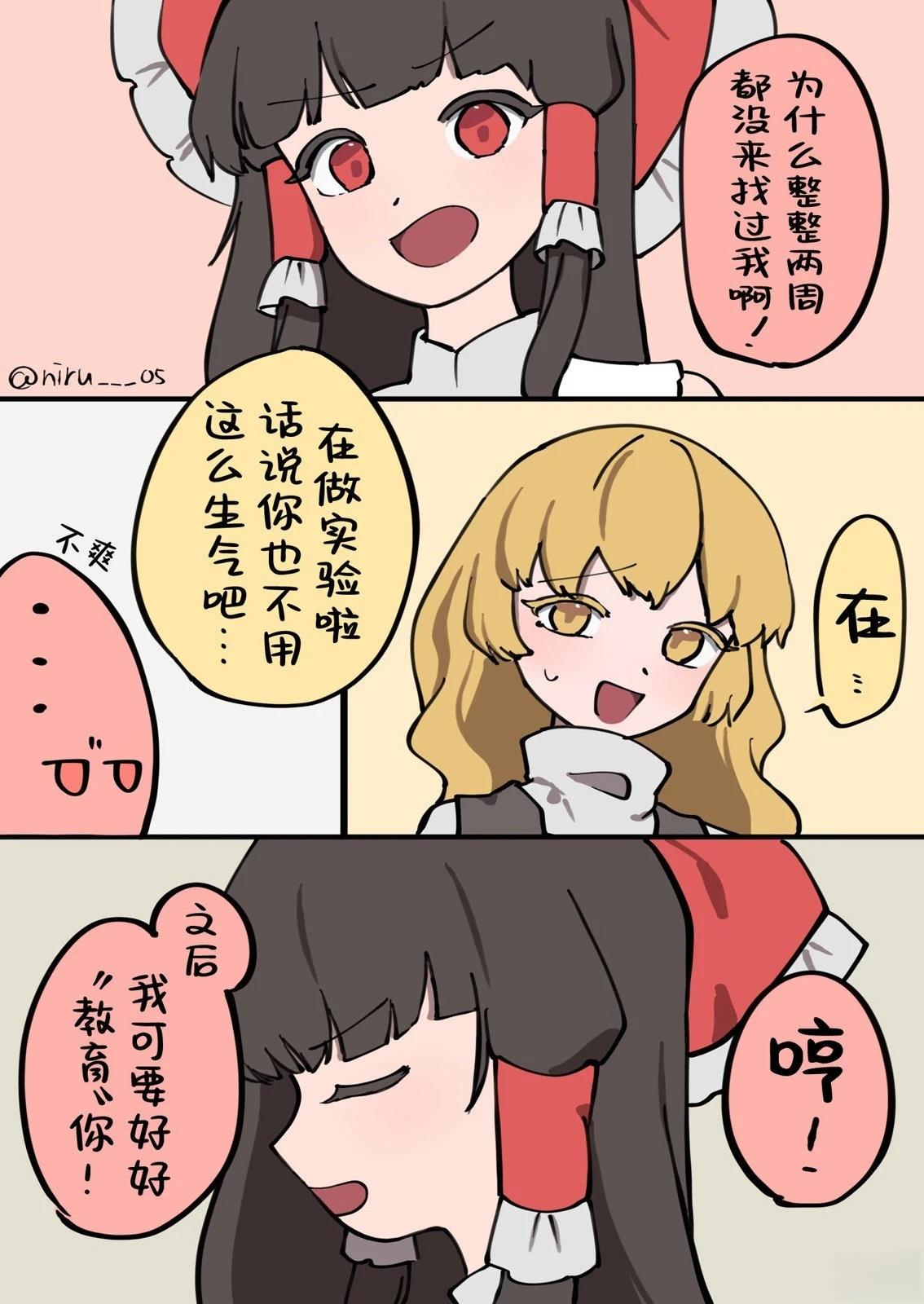 第3话3