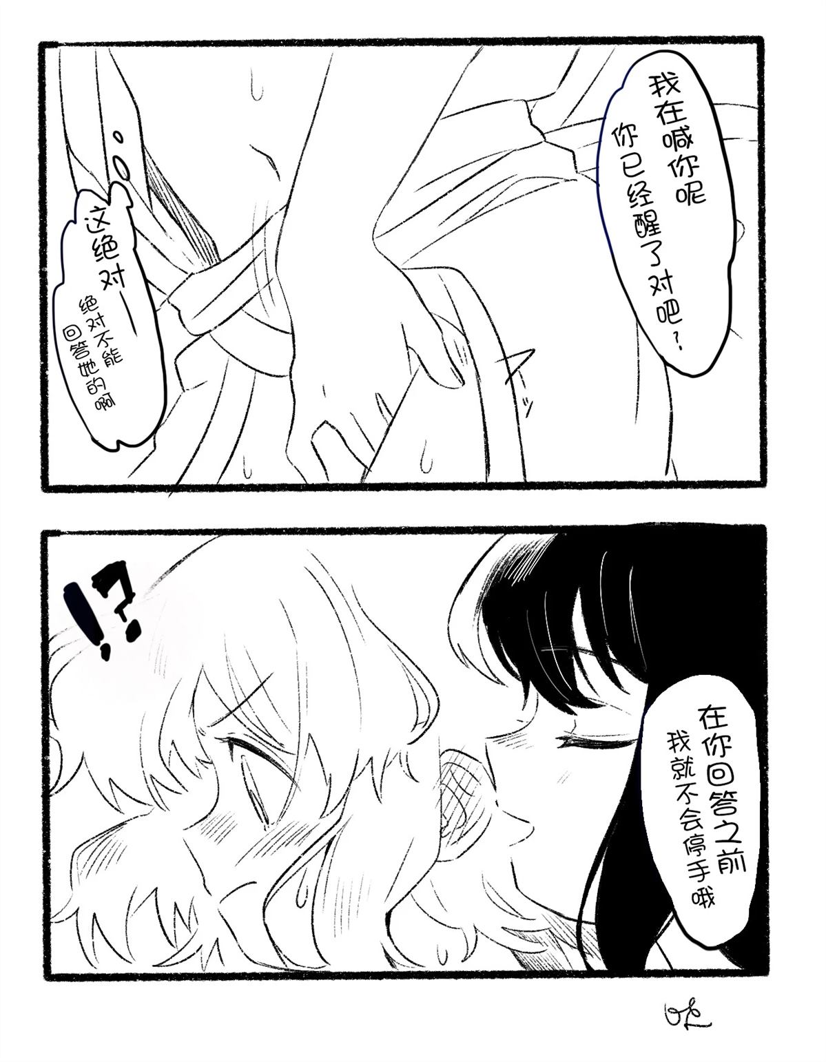 第4话3