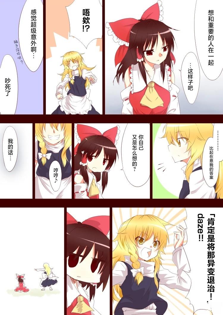 第4话5