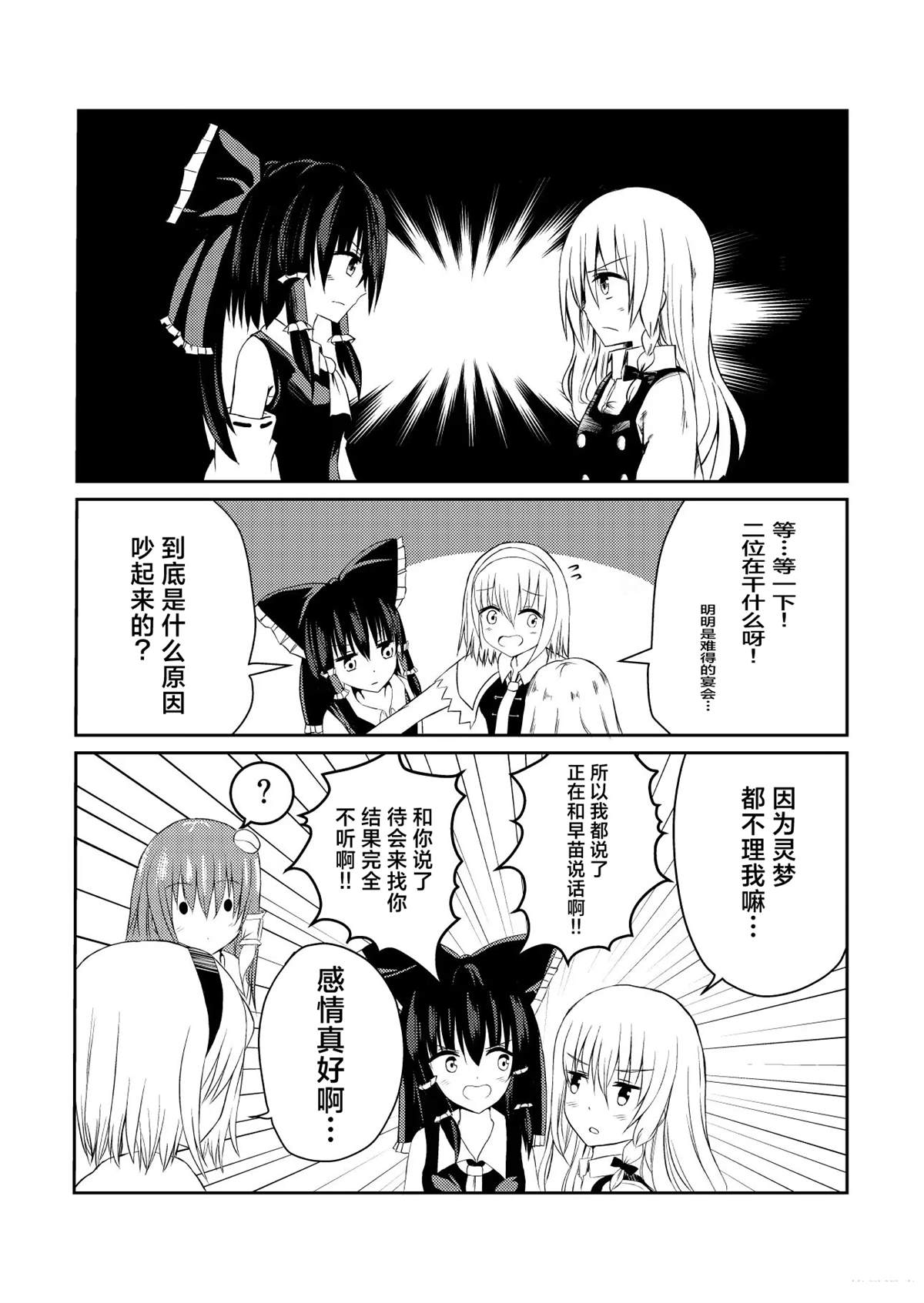 第6话7