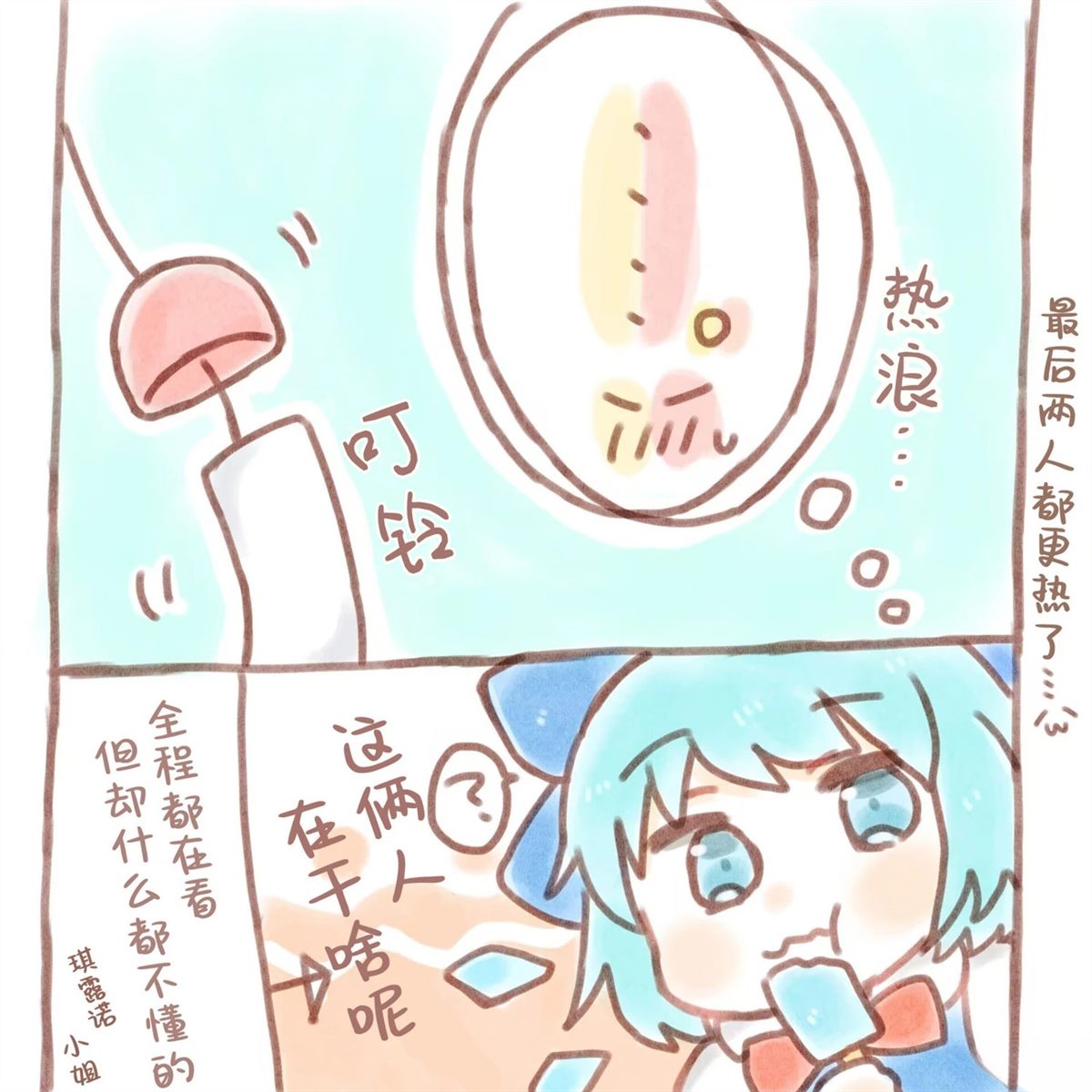 第7话25