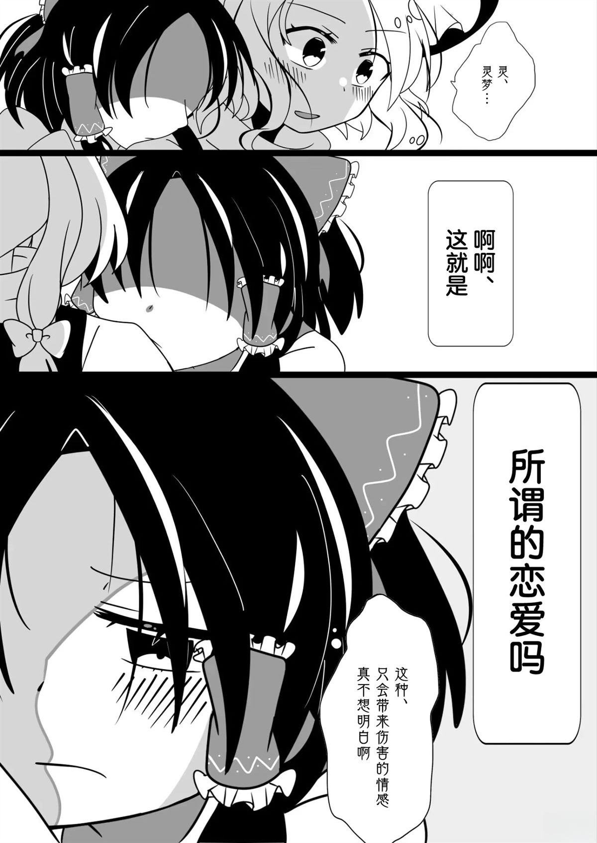 第9话33