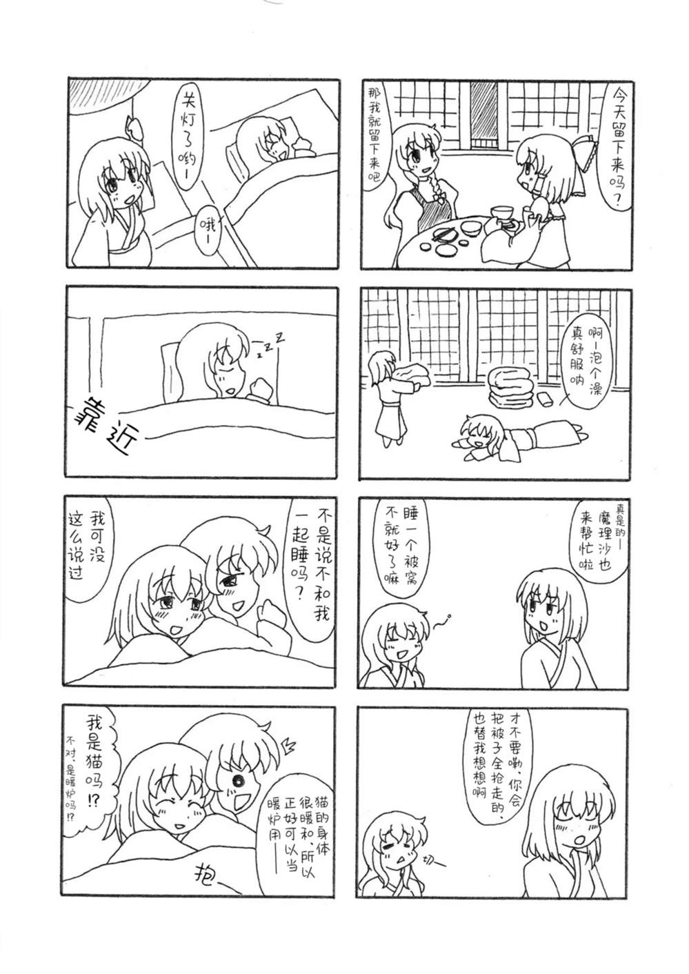 第13话32