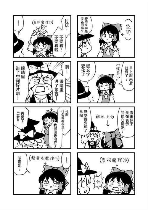 第14话2
