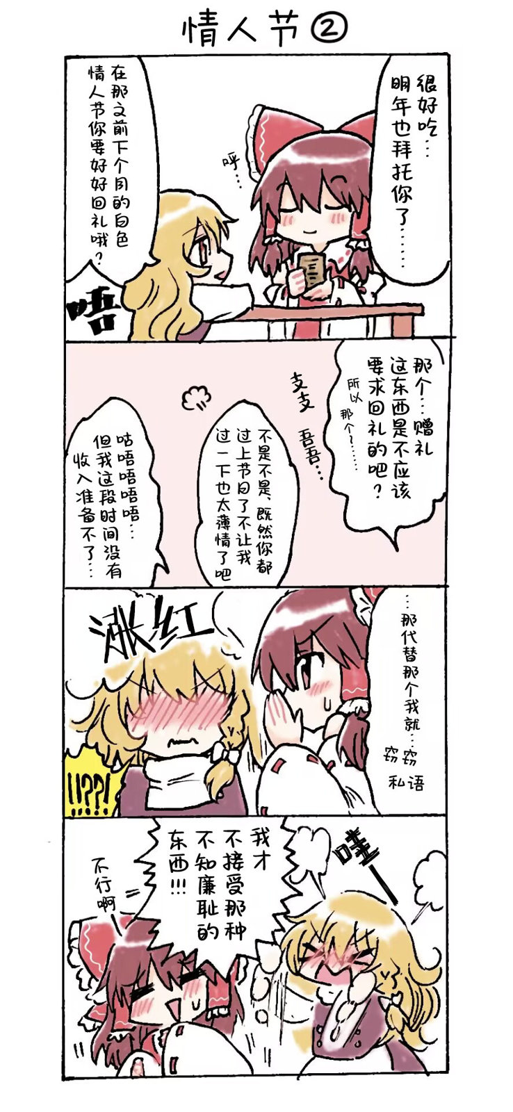 第16话11