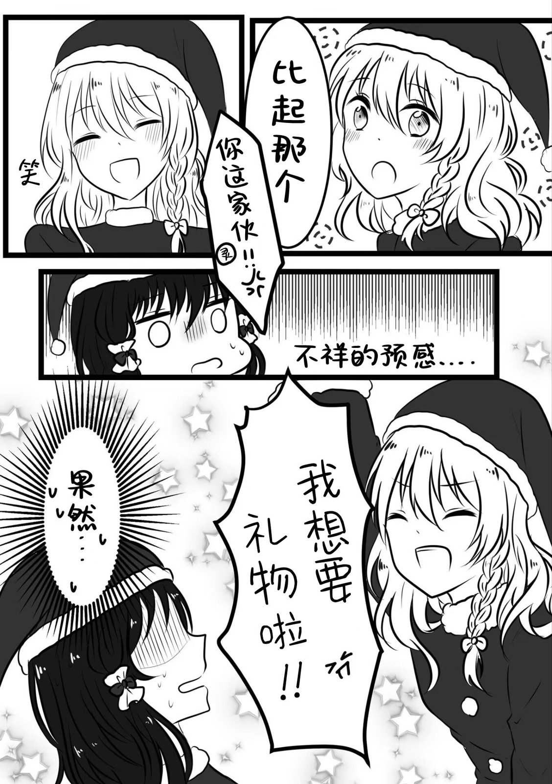 第16话4