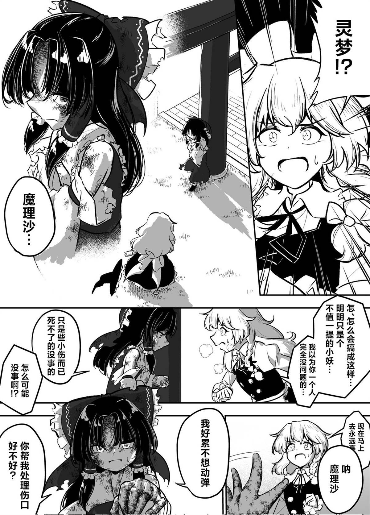 第19话47