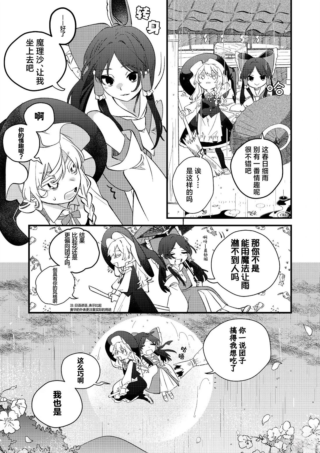 第20话20