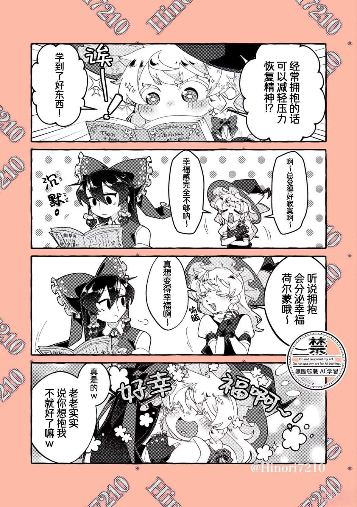 第20话29