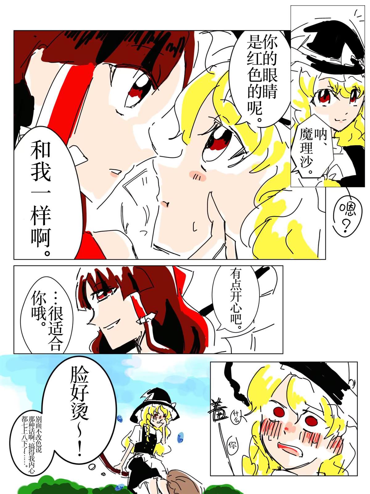 第25话27