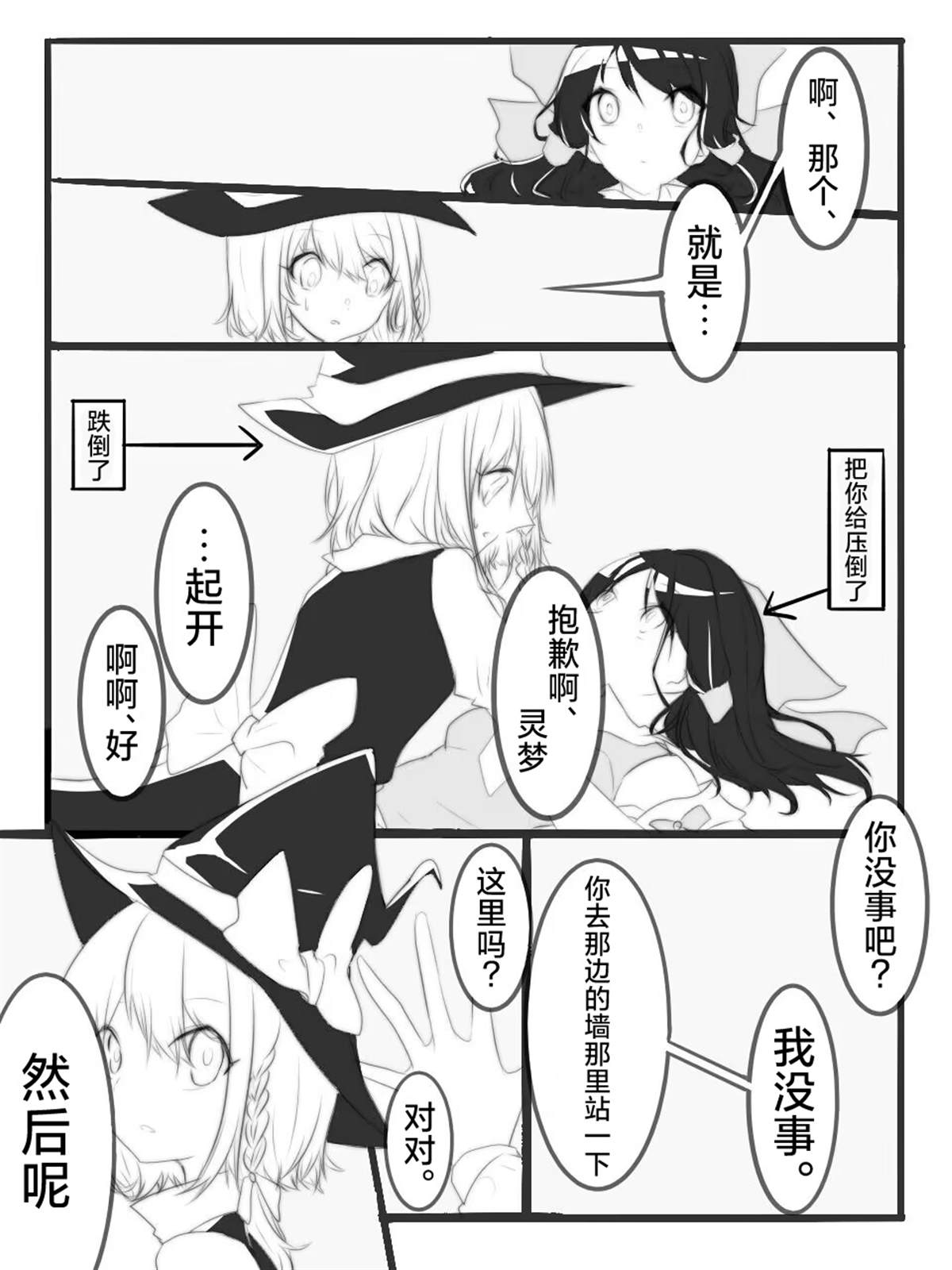 第25话47