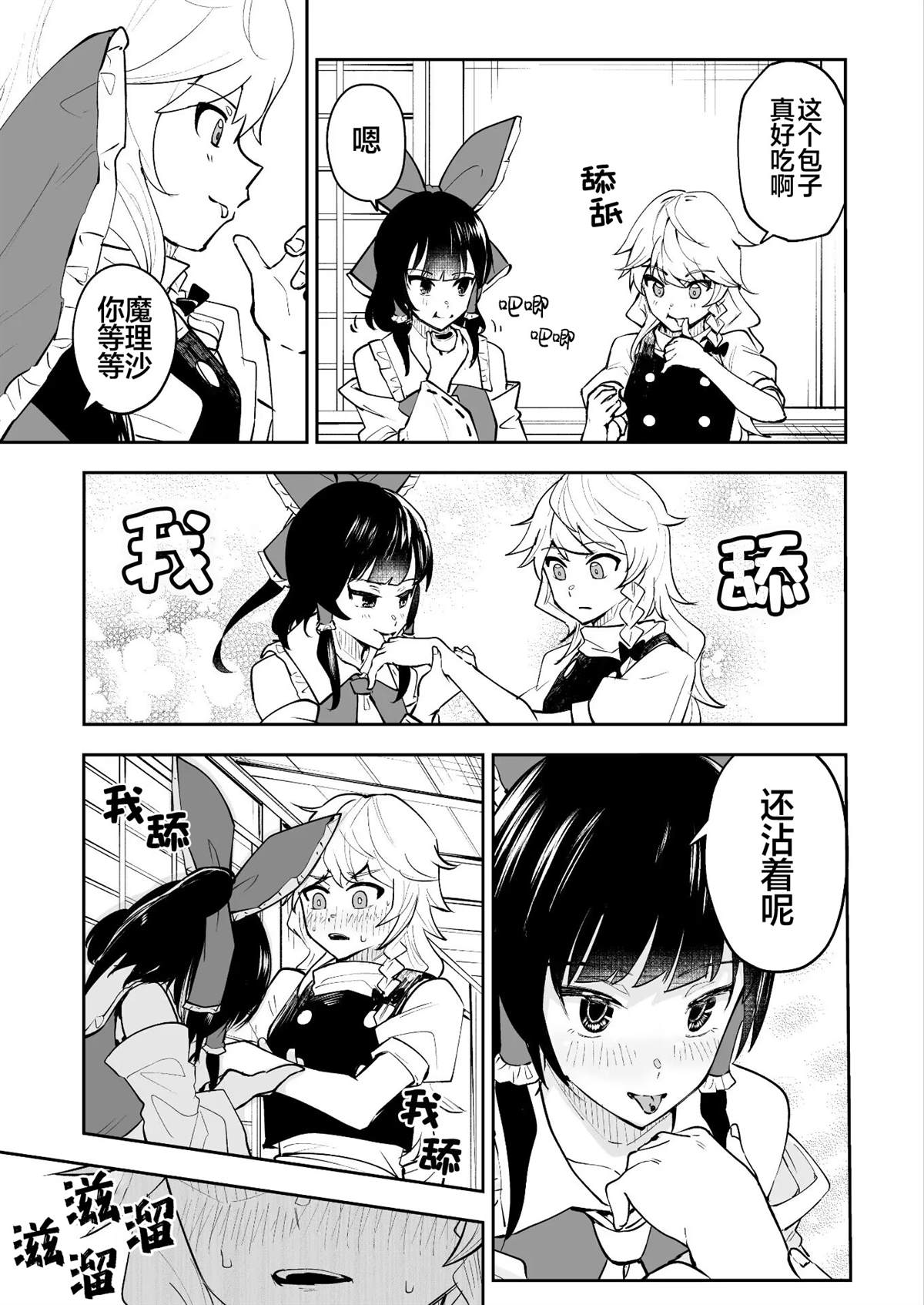 第25话8