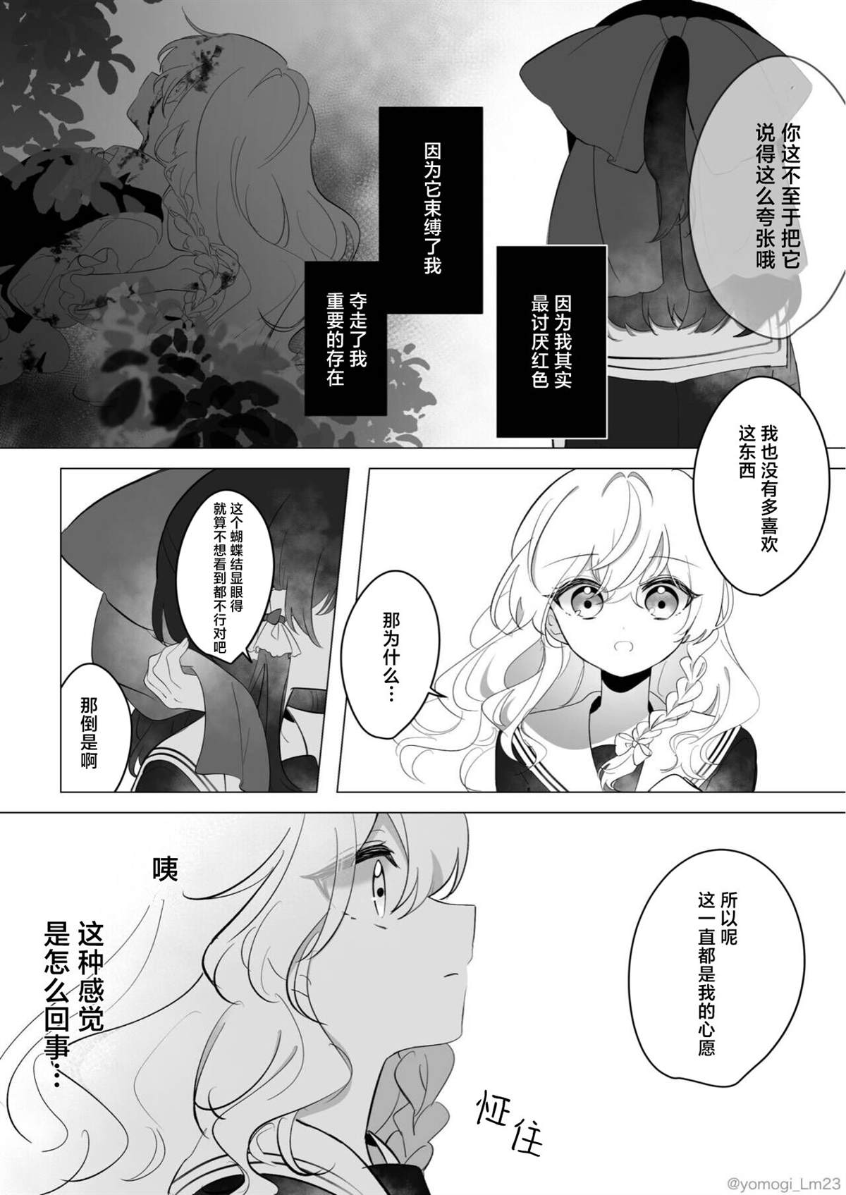 第26话2
