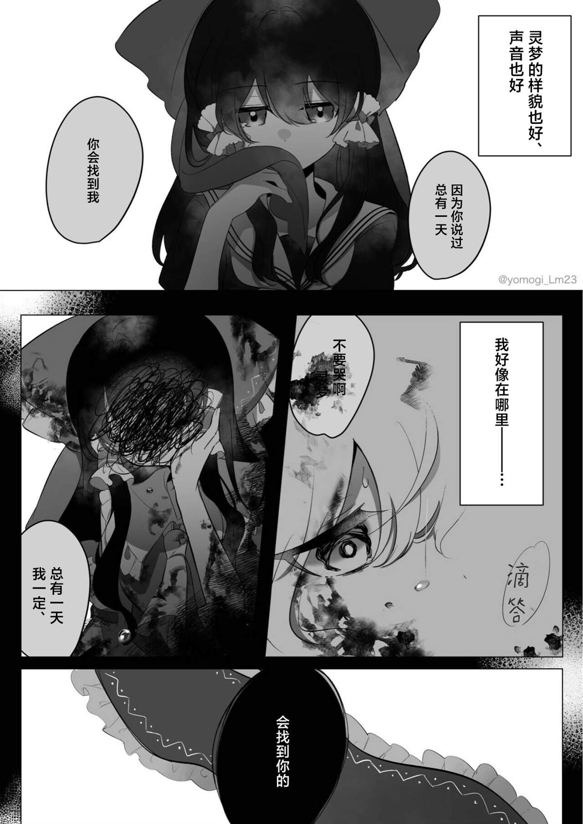 第26话3