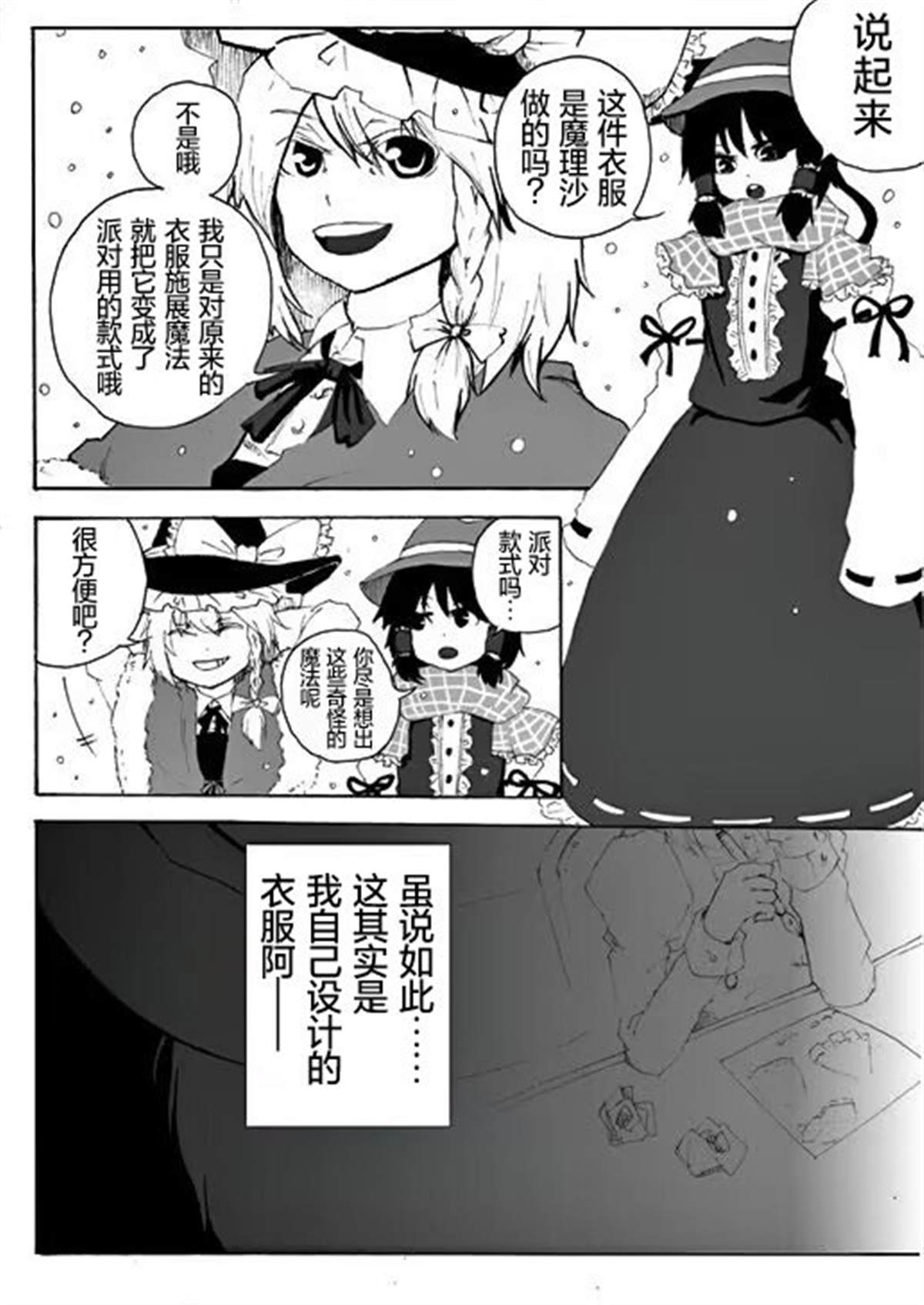 第26话33