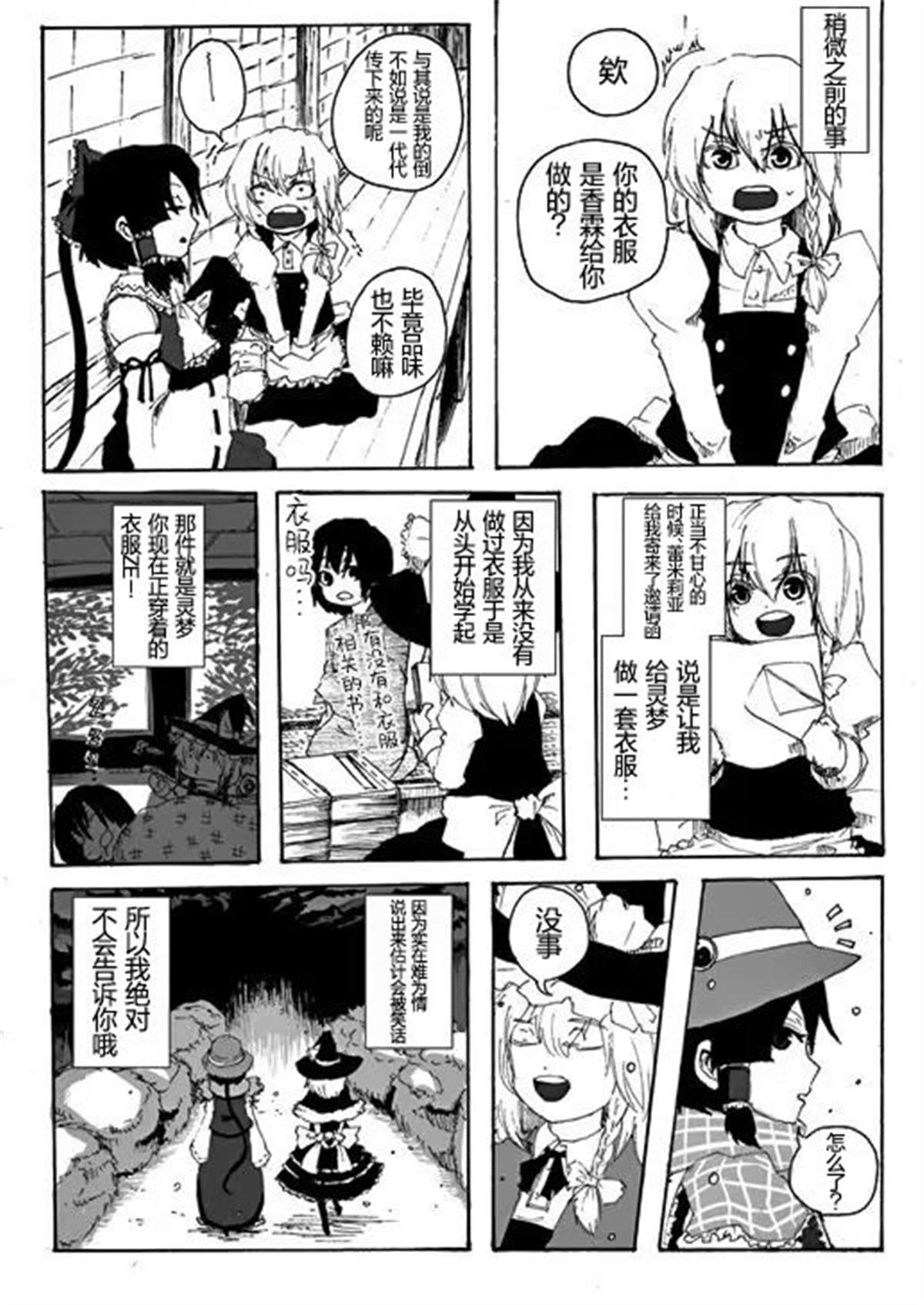 第26话34