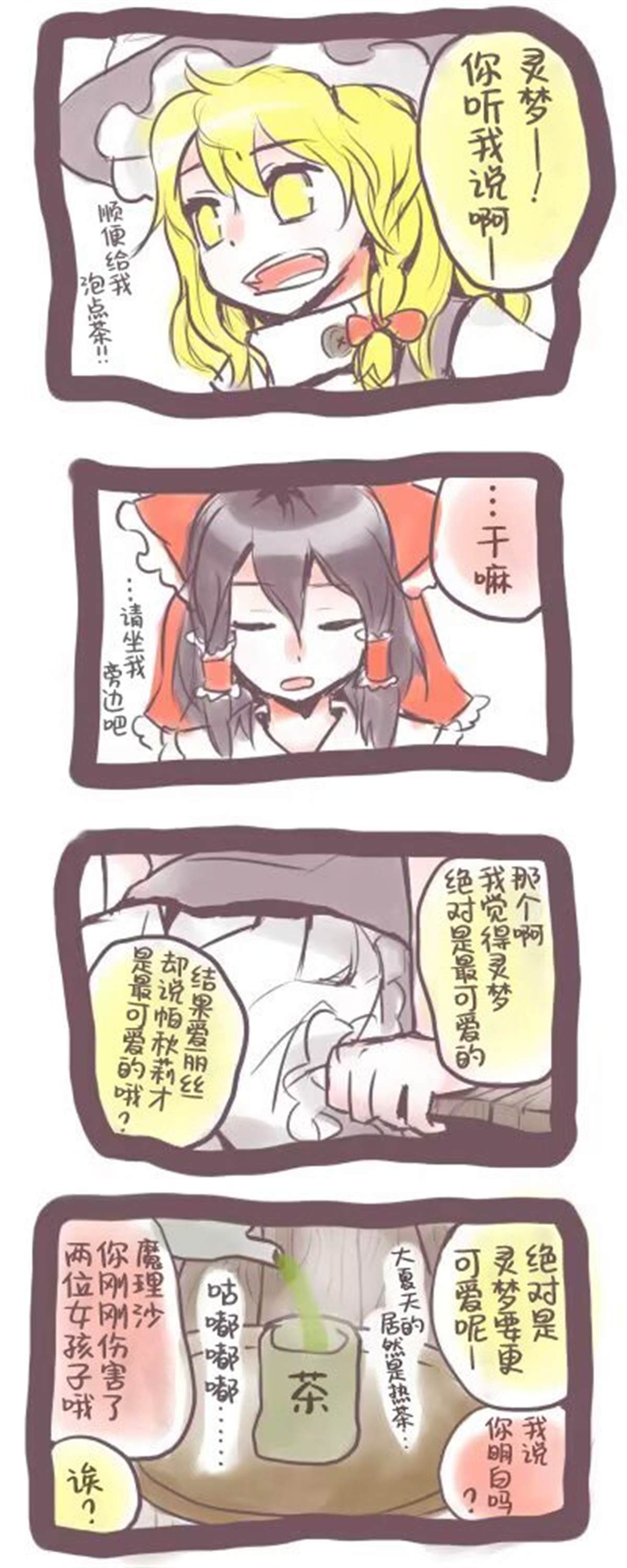 第26话39