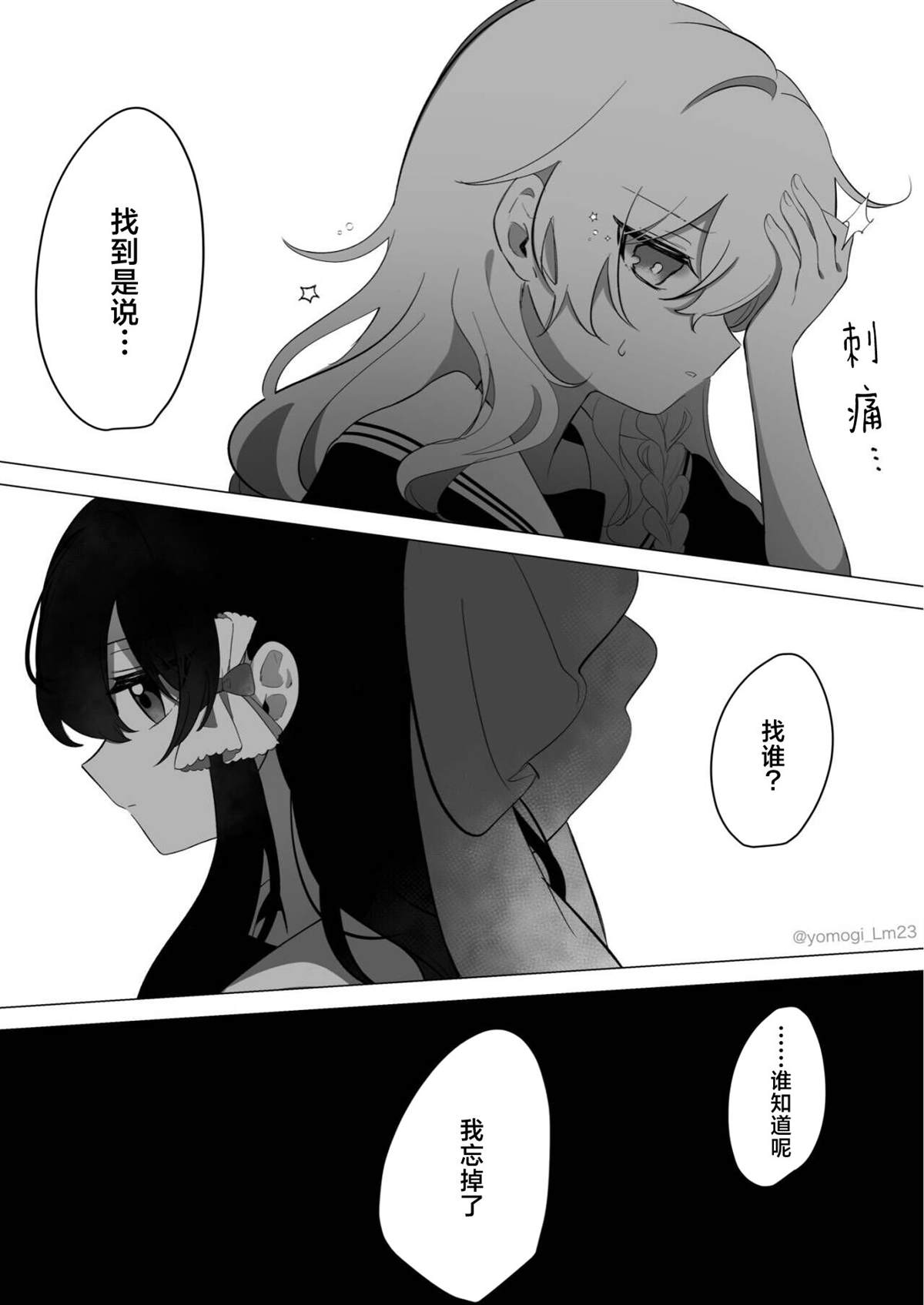 第26话4