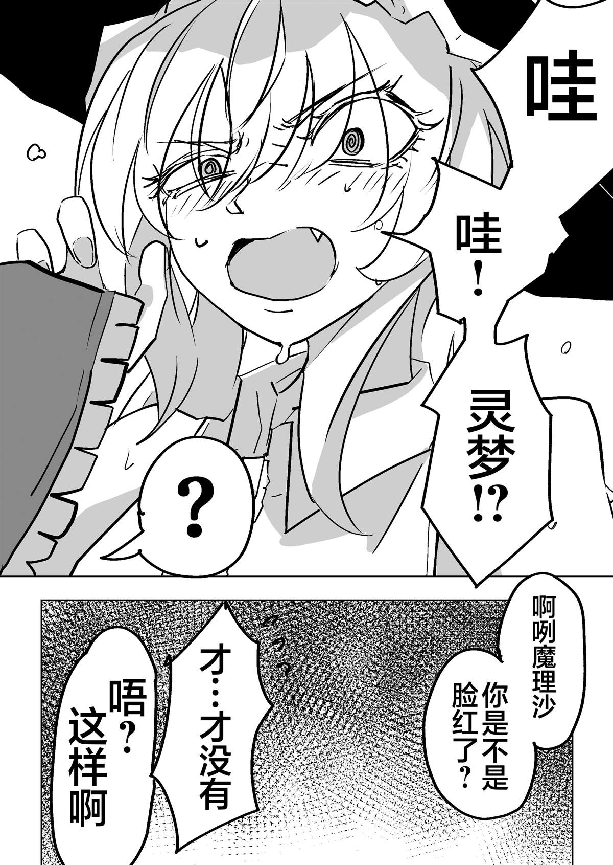 第26话49