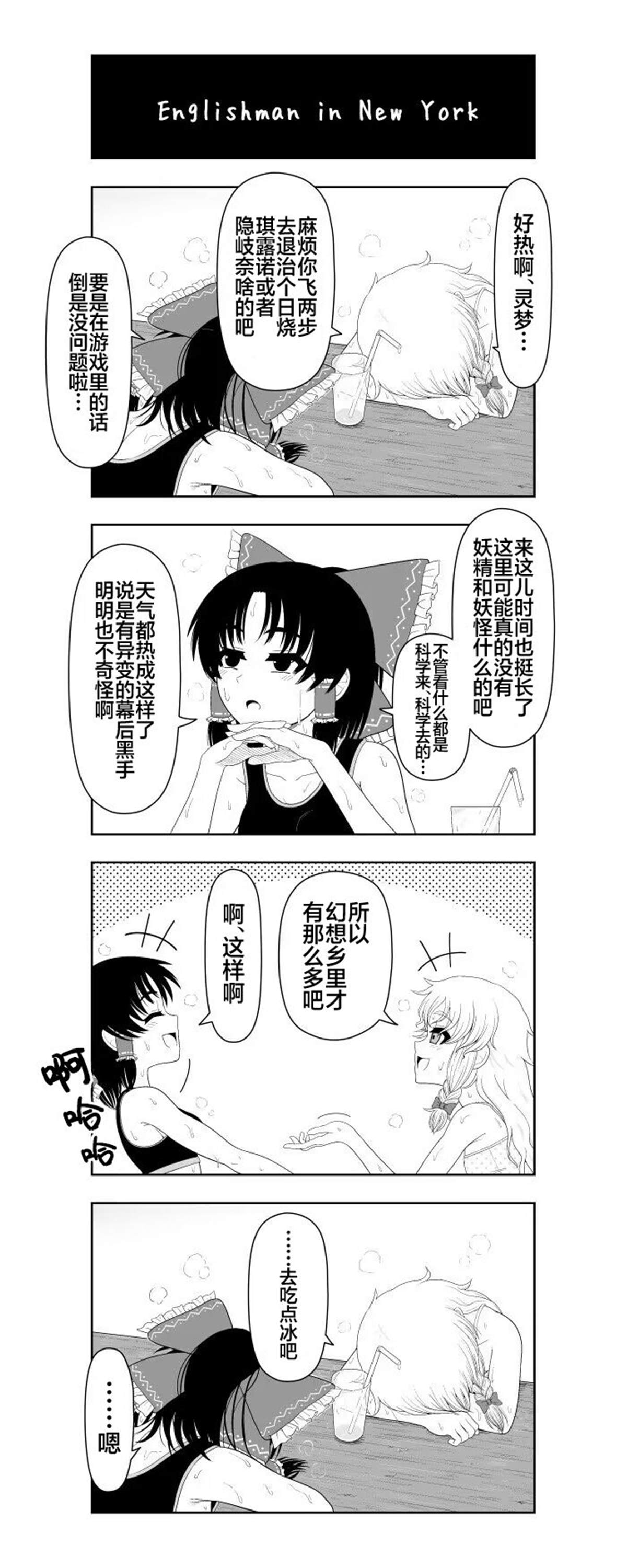 第26话53
