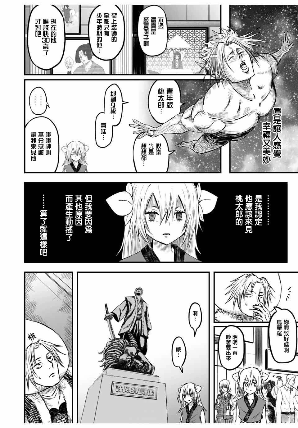 短篇11