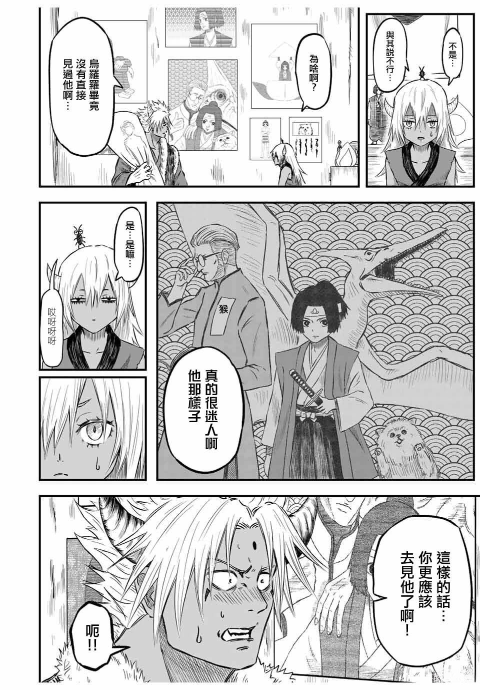 短篇5