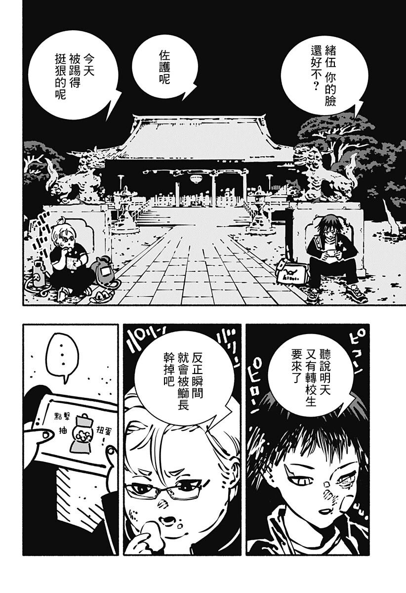 第1话14