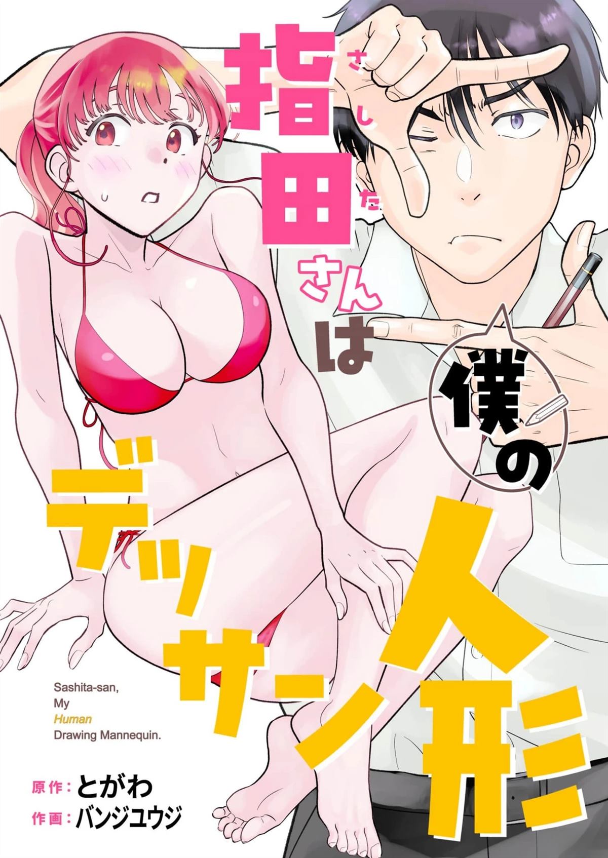 第1话0