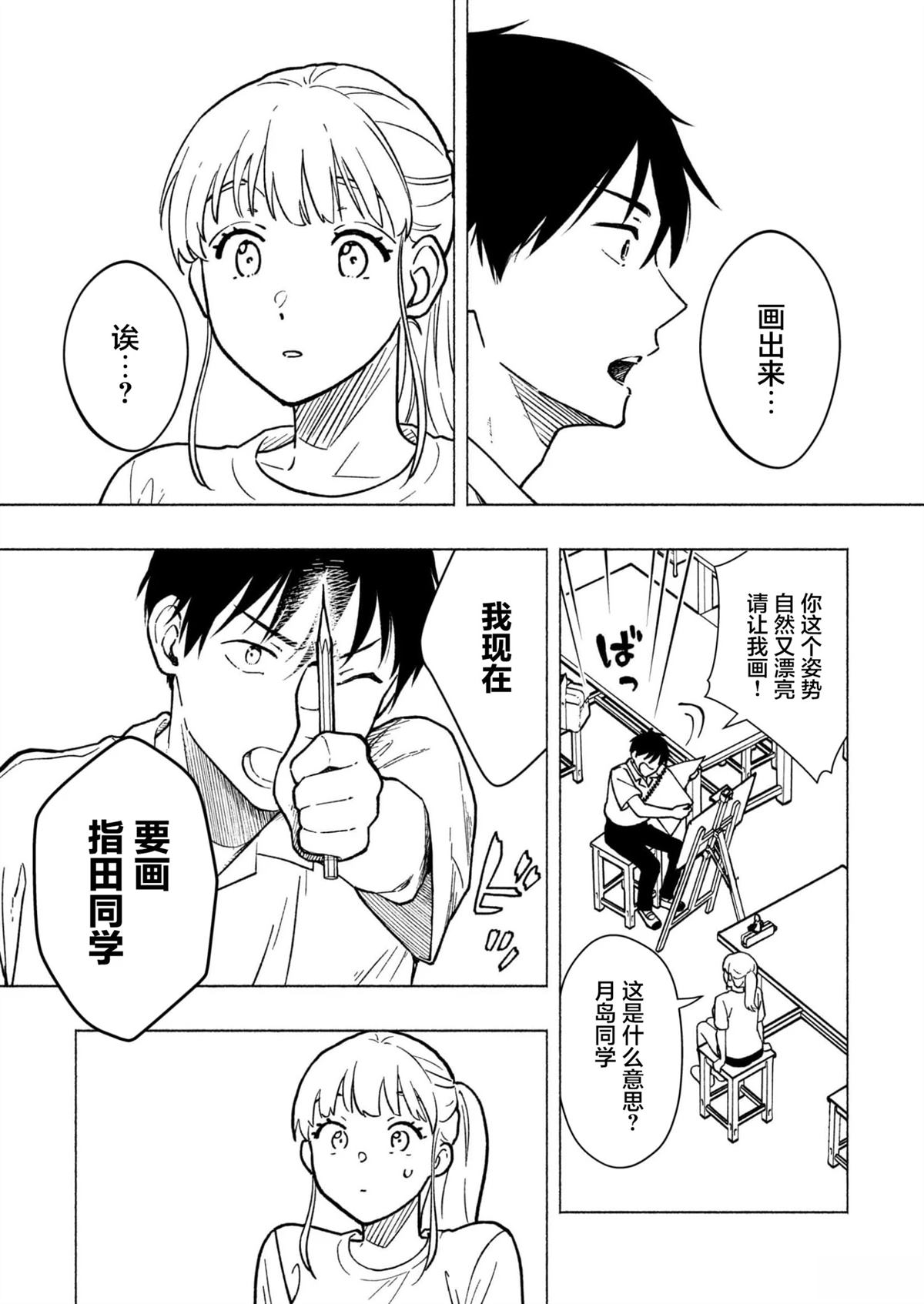 第1话10